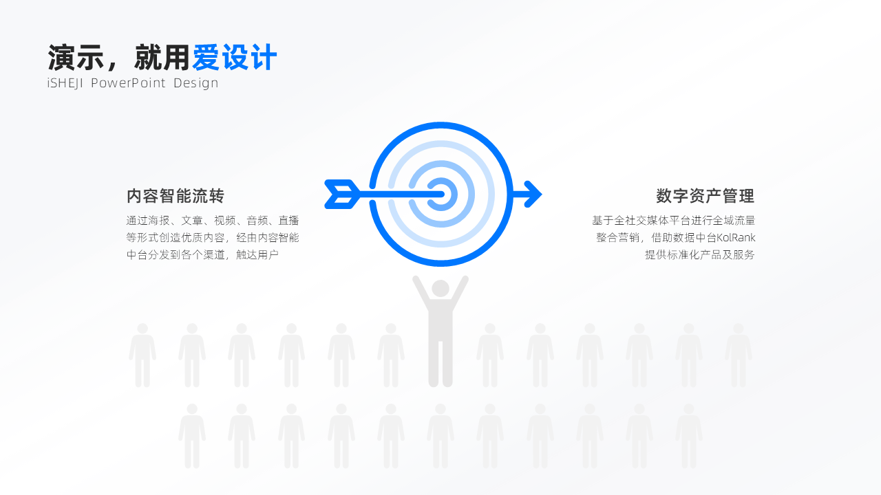 对比关系2项PPT内容页