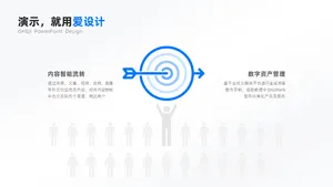 对比关系2项PPT内容页