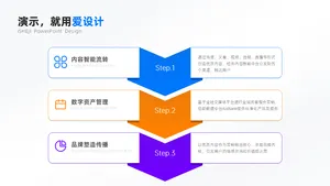 层级关系3项PPT内容页