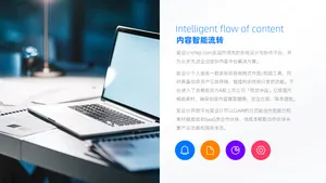层级关系1项PPT内容页