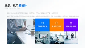 并列关系4项PPT内容页