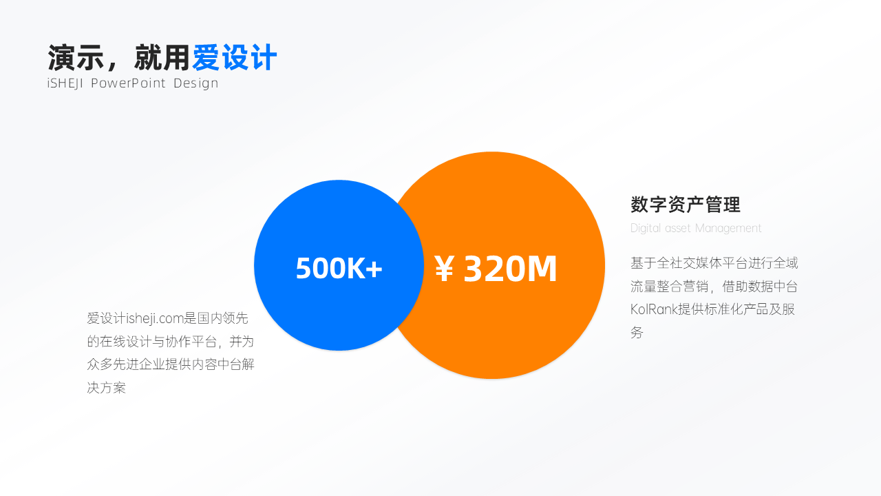 对比关系2项PPT内容页