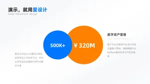 对比关系2项PPT内容页