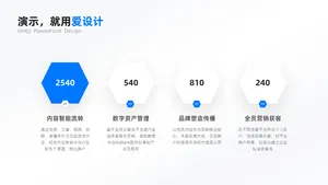 层级关系4项PPT内容页