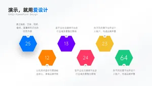 并列关系6项PPT内容页