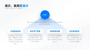 总分关系4项PPT内容页