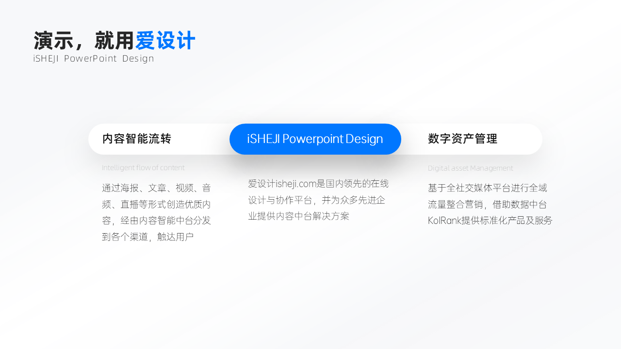 对比关系2项PPT内容页
