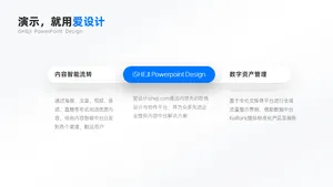 对比关系2项PPT内容页