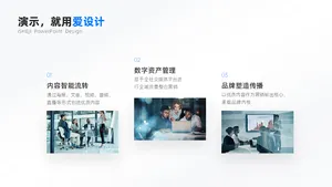 并列关系3项PPT内容页