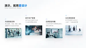 并列关系4项PPT内容页