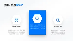 层级关系3项PPT内容页