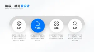 并列关系4项PPT内容页