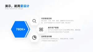 总分关系3项PPT内容页