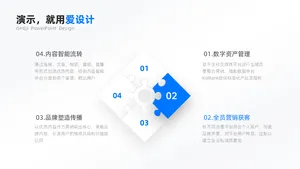层级关系4项PPT内容页
