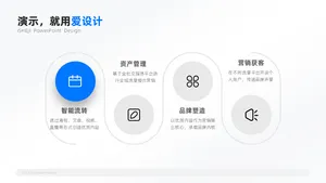 层级关系4项PPT内容页