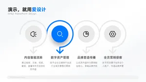 层级关系4项PPT内容页