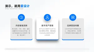 层级关系3项PPT内容页