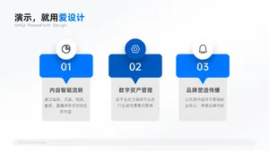 层级关系3项PPT内容页