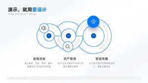 层级关系3项PPT内容页