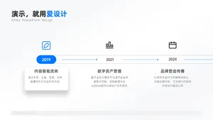 递进关系3项PPT内容页