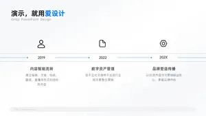 递进关系3项PPT内容页