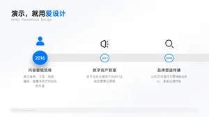 递进关系3项PPT内容页