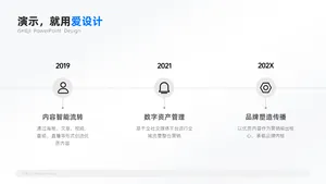 递进关系3项PPT内容页