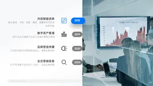 层级关系4项PPT内容页