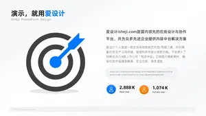 层级关系1项PPT内容页