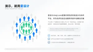 层级关系1项PPT内容页