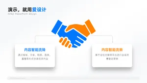 对比关系2项PPT内容页