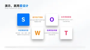 层级关系4项PPT内容页