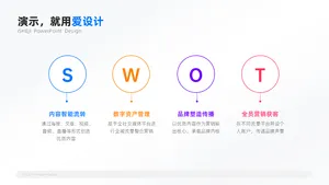 层级关系4项PPT内容页