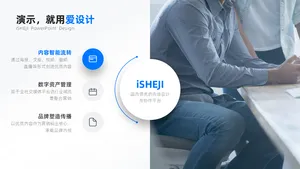 总分关系3项PPT内容页