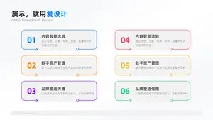 递进关系6项PPT内容页