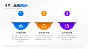 递进关系3项PPT内容页