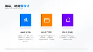 并列关系3项PPT内容页