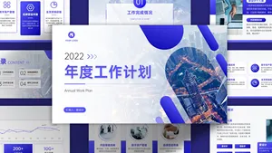 浅紫色工作汇报扁平简约风PPT模板