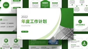 浅绿色工作汇报扁平简约风PPT模板