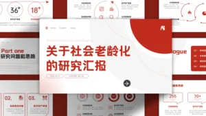 简约大气毕业答辩PPT模板