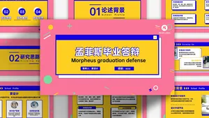 潮流风扁平简约毕业答辩PPT模板