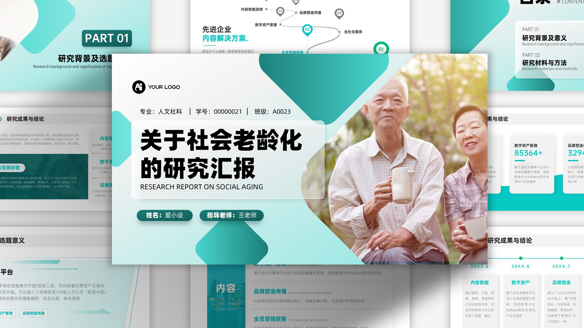 绿色扁平简约通用毕业答辩PPT模板