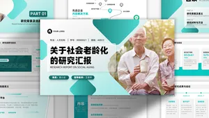 绿色扁平简约通用毕业答辩PPT模板