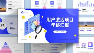 立体风创意清新总结汇报PPT模板