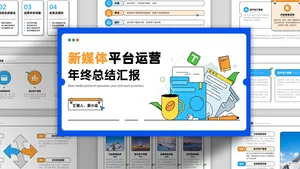 插画风蓝橙撞色总结汇报PPT模板