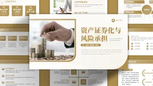 扁平简约金色渐变学术论文答辩PPT模板