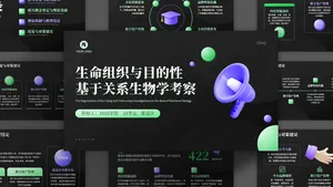 立体风潮流时尚毕业答辩PPT模板
