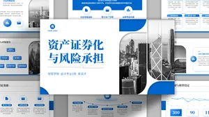 商务风蓝色简约通用毕业答辩PPT模板