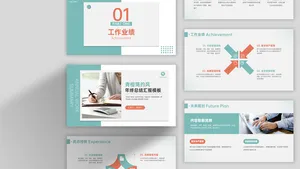 简约清新通用橙总结汇报PPT模板