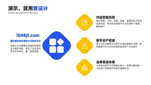 总分关系3项PPT内容页